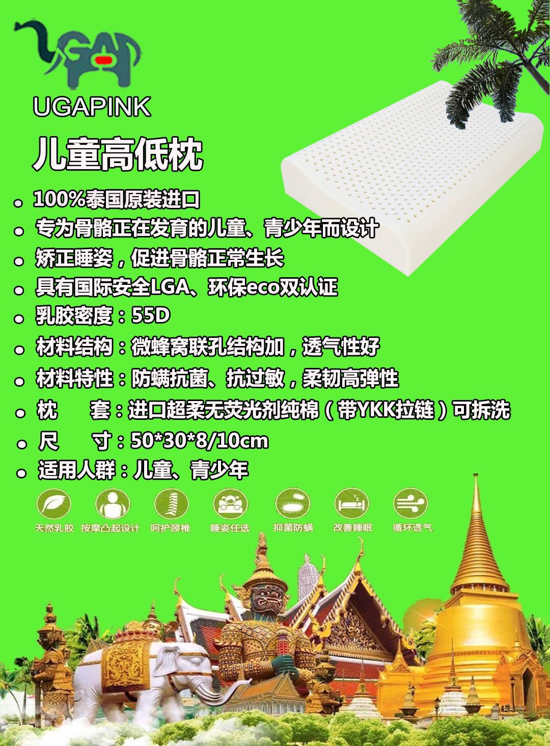 兒童高低枕、乳膠枕